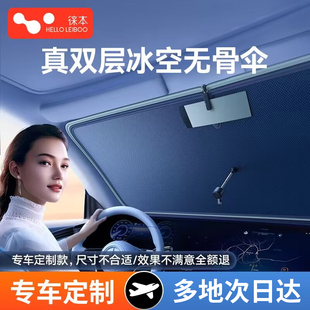 徠本真雙層汽車遮陽傘車窗內遮陽罩簾前擋防曬隔熱擋風玻璃特斯拉
