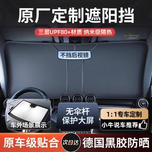 汽車前擋遮陽板防曬隔熱遮光簾檔罩小車內擋風玻璃車窗遮陽傘