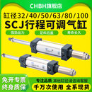 100 氣動小型行程可調標準氣缸大全SCJ32 125 150