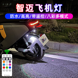 智邁X1飛機燈爆閃燈M3領航燈M6氛圍燈Z3警示閃爍燈X2改裝 配件尾燈