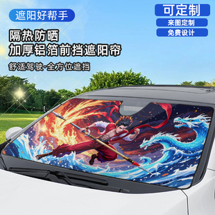 定制汽車遮陽前擋板車內防曬隔熱遮光簾車小車遮陽窗玻璃遮陽傘罩