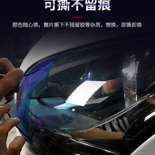 熏膜車燈改色膜貼紙尾燈膜銘億汽車大燈黑燈膜噴可撕改裝 車透光膜