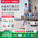 東菱高溫蒸汽清潔機家用廚房空調高溫蒸汽地毯窗簾床墊布藝吸塵器