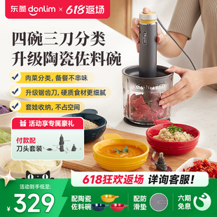 東菱絞肉機多功能家用電動小型料理機輔食絞菜碎肉攪拌機佐料機