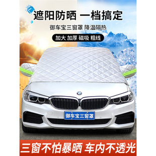 汽車遮陽簾前擋風玻璃遮陽板防曬隔熱窗簾車載遮陽擋遮光車衣半罩