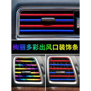 汽車空調出風口裝 內飾用品U型電鍍亮條鍍鉻彩色通用 飾條夾條改裝