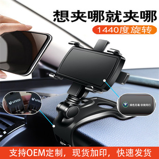 車載支架中控儀表臺(tái)多功能穩(wěn)固汽車內(nèi)用導(dǎo)航萬能手機(jī)支架車標(biāo)定制