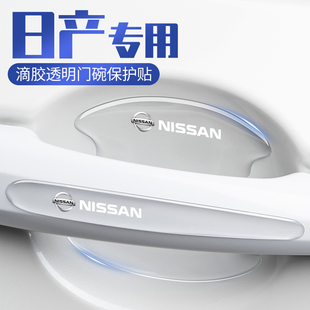 日產(chǎn)逍客專用車門把手防刮蹭貼汽車用品拉手門碗防刮貼手扣保護(hù)膜