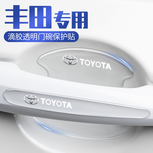 適用豐田凱美瑞門(mén)碗貼汽車門(mén)把手防刮貼車?yán)直Ｗo(hù)膜裝 飾用品大全