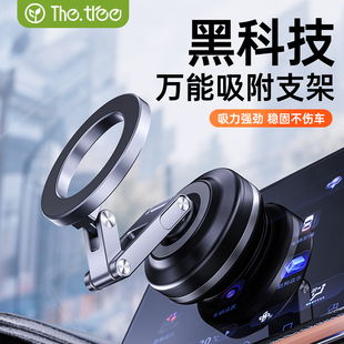 thetree車載磁吸手機支架真空吸附特斯拉汽車導航高端電動吸盤架
