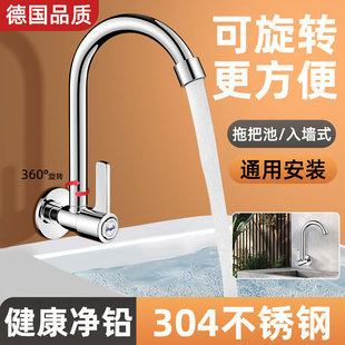陽臺拖把池加長水龍頭專用入墻式 單冷墻壁可折疊旋轉4分貼墻龍頭