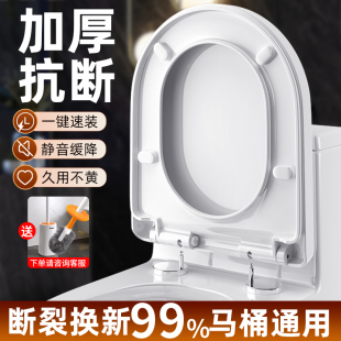 馬桶蓋家用通用加厚坐便器蓋子老式 UV坐便蓋板配件大全廁所馬桶圈