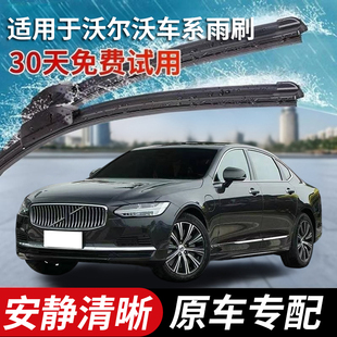 S60L S80原車款 XC90 S90 雨刷片膠條 V40 適用于沃爾沃雨刮器CX60