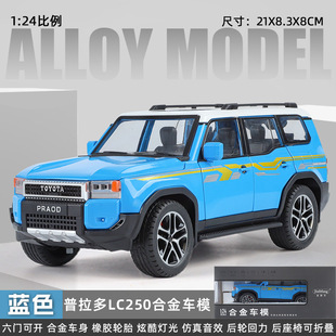 24普拉多LC250C越野車避震轉向回力開門合金聲光仿真汽車模型