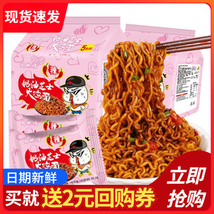同碗福奶油芝士火雞面咸蛋黃拌面蟹黃拌面方便面網紅宵夜速食食品