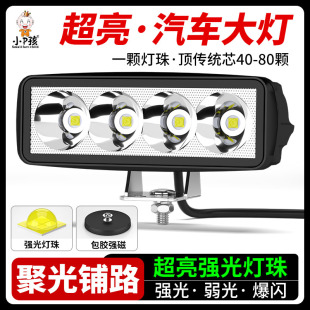 汽車燈超亮led大燈泡貨車叉車挖掘機改裝 12V強光射燈倒車燈前照燈