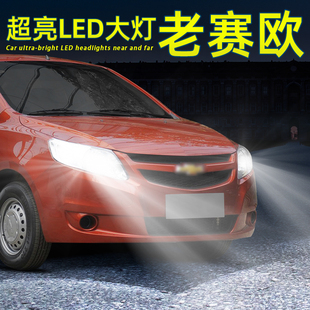 超亮 11雪佛蘭10老賽歐近光燈LED大燈遠近一體燈泡改裝 適用04 13款