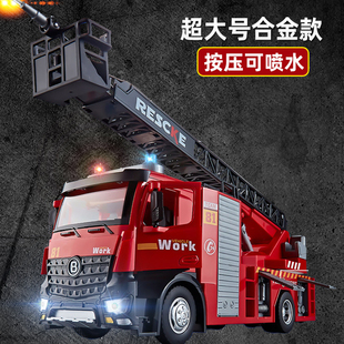 超大號玩具車兒童合金消防車可噴水灑水車云梯救援汽車模型男孩