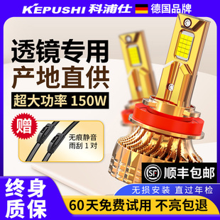 科浦仕汽車LED激光大燈h1改裝 h7貨車24V燈泡9005超亮h4遠(yuǎn)光近光燈