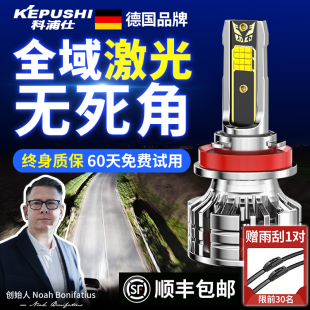 科浦仕汽車led大燈超亮H1H4遠近光一體H7強光h11燈泡9005車燈改裝