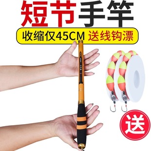 超短節釣魚竿袖 珍溪流竿鯽魚手竿短節超輕超硬迷你便攜19調28手桿