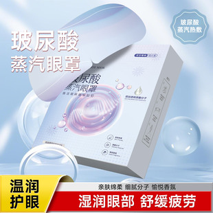 蒸汽眼罩熱敷緩解眼疲勞眼睛眼部干澀睡眠發熱遮光滋 天貓正品