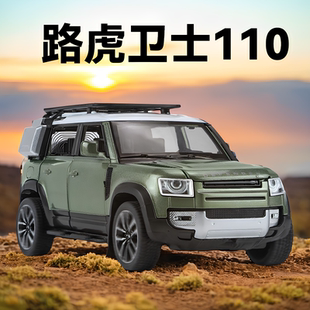 路虎衛(wèi)士110車(chē)模男童生日禮物擺件仿真合金汽車(chē)模型收藏兒童玩具8