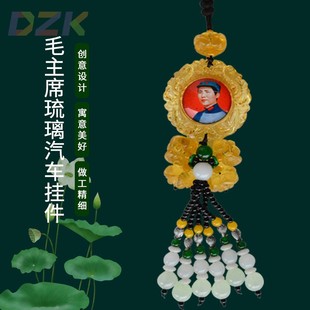 車內飾品高端.7 毛爺爺汽車掛飾 廠家直供 主席古法玻璃掛件