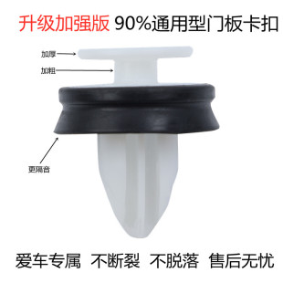 汽車門板卡扣a柱內飾塑料卡子加強加粗側裙固定膠扣通用改裝 配件