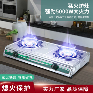 正品 液化氣雙爐純銅猛火 明月珠江牌煤氣灶家用燃氣灶珠江全鋼瓶裝