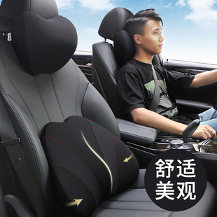 汽車腰靠護(hù)腰墊記憶棉靠背座椅腰枕司機(jī)車用四季 背靠腰墊頭枕套裝