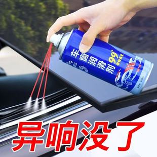 新款 汽車玻璃升降車窗潤(rùn)滑劑膠條清洗泥槽滑道門窗天窗滑軌皮帶保