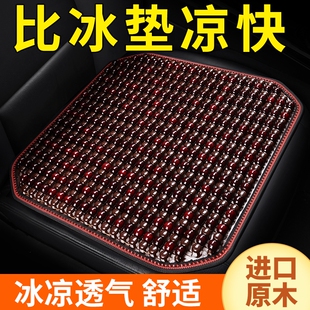 高端汽車滾珠坐墊車載夏季 涼墊單片車用通風(fēng)透氣木珠座墊車內(nèi)墊子