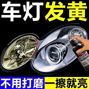 汽車大燈翻新修復液工具套裝 車燈罩發黃老化uv鍍膜液拋光打磨神器
