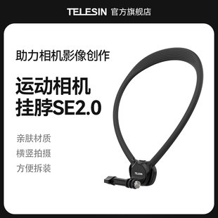 泰迅適用大疆action5pro 3掛脖支架SE掛脖2.0適配gopro13運動相機acepro2手機掛脖胸前固定支架
