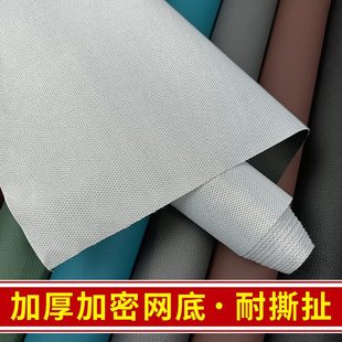 仿防水皮革面料換沙發保人皮料更軟包汽車座椅耐磨背景造革環床頭