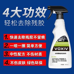 汽車舊去膜太陽膜換劑去除膠膜殘強力玻璃貼膜膠液車膜專用除膠劑