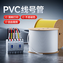 1.5 精臣C1線號管PVC號碼 0.75 25平方線號機 管機打標記瓷白梅花管內(nèi)齒套管電工編號標簽電線管0.5