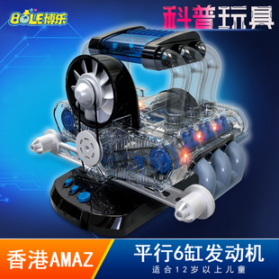 steam六缸汽車F6發動機引擎模型可發動diy拼裝 玩具男孩12歲 組裝