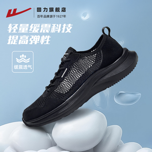 男鞋 輕便軟底網(wǎng)眼夏天透氣休閑網(wǎng)鞋 2025夏季 爸爸鞋 新款 回力運動鞋