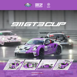 保時(shí)捷911仿真合金車模型 潮藝&鯨魚賽車&WRT 壹號(hào)站臺(tái)