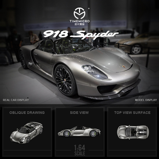 保時(shí)捷918Spyder液態(tài)銀限量版 仿真合金汽車模型 TM1 壹號(hào)站臺(tái)