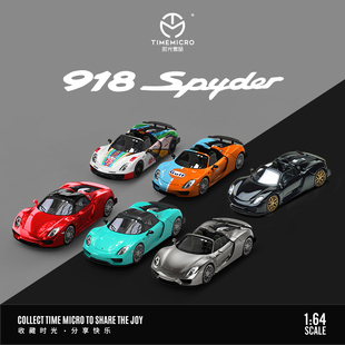 勒芒 64保時捷918Spyder馬天尼 仿真合金汽車模型 TM1 壹號站臺