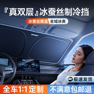 專車專用 汽車防曬隔熱遮陽擋板前擋風玻璃遮光簾罩神器特斯拉傘