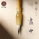 合三舍松芒小楷專用毛筆書法專用純狼毫毛筆凝月紫羊兼毫小楷筆臨摹字帖抄經專用書法初學者入門套裝 文房四寶