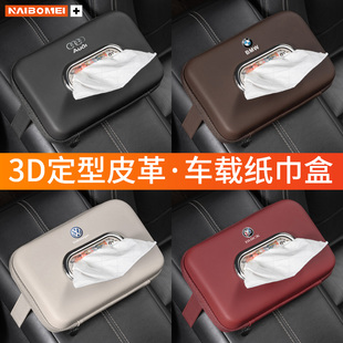 車載紙巾盒汽車座椅背掛式 飾用品 扶手箱抽紙包高級(jí)感收納袋車內(nèi)裝