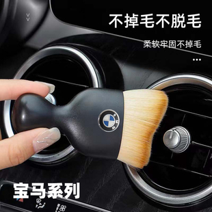適用寶馬5系3系7系1系X1X3X4X5X6M3汽車洗車工具毛刷清潔刷內飾品