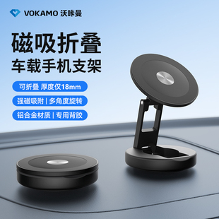 VOKAMO中控臺車載手機支架磁吸新款 導(dǎo)航專用汽車高端車用固定支撐