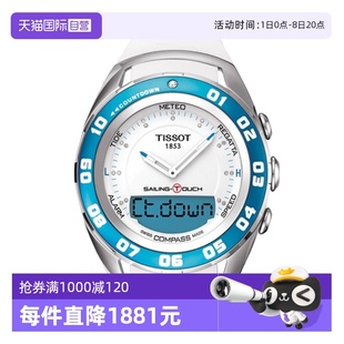 石英男生手表送禮物時尚 中古未使用天梭觸屏系列男表 自營