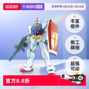 高達拼裝 祖 巨大元 自營 萬代 SIZE MEGA 高達